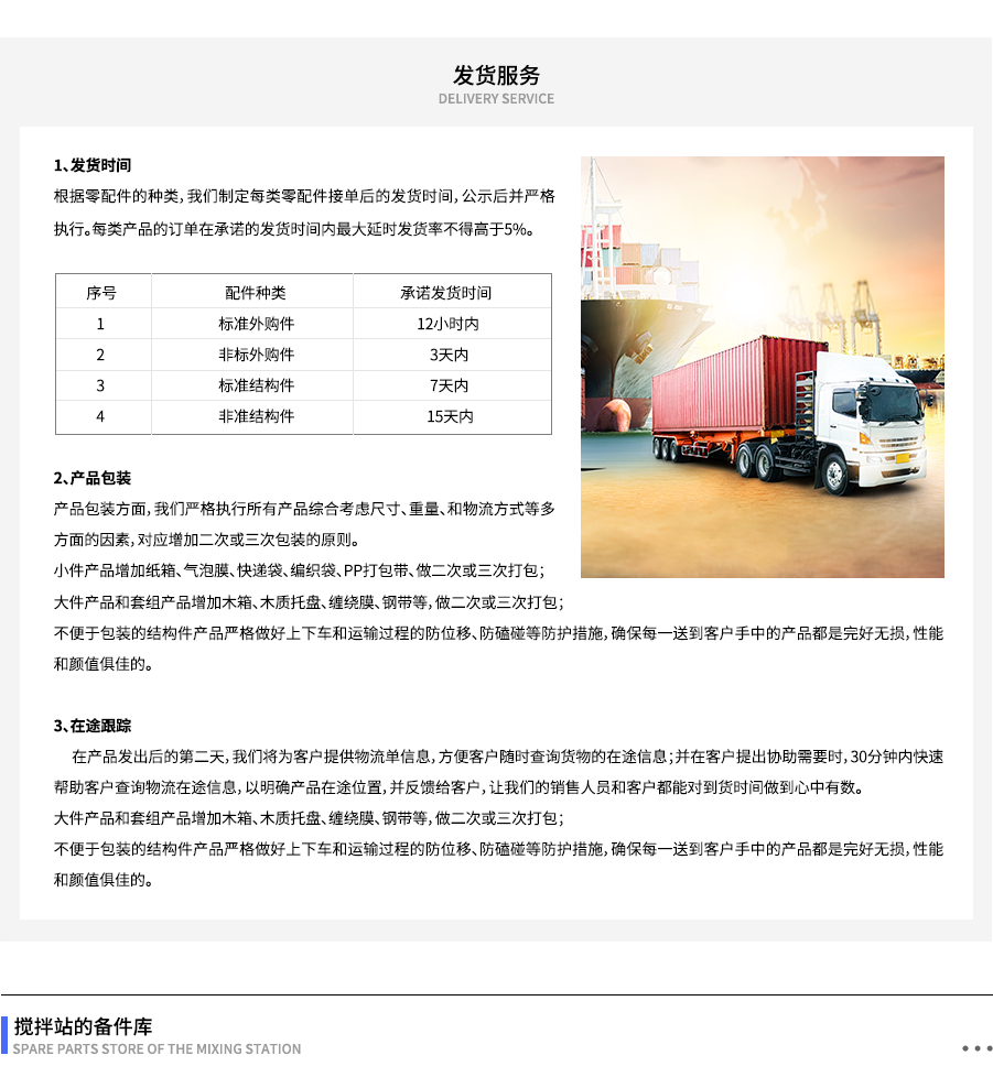 發(fā)貨服務.png